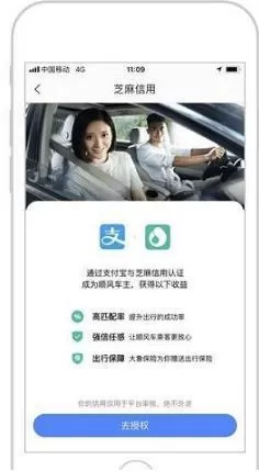 在高德顺风车里进行预约的操作技巧