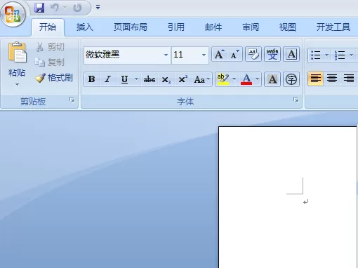 word2007添加图形分解功能的操作教程