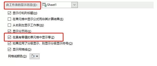设置不显示Excel表格里的零值数据的详细教程