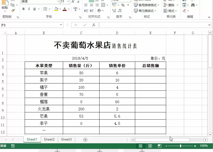 设置不显示Excel表格里的零值数据的详细教程