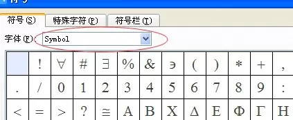 word输入带圆圈的乘号或加号的简单操作教程