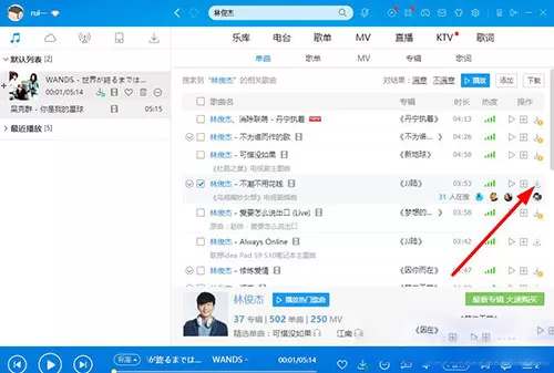 使用酷狗音乐下载MPV3格式歌曲的操作步骤