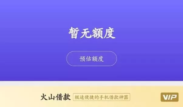 使用火山钱包借款的操作教程