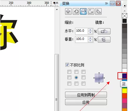 CDR中实行使用艺术笔工具的具体步骤