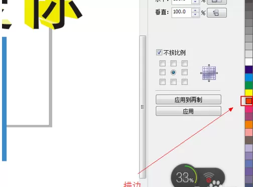 CDR中实行使用艺术笔工具的具体步骤