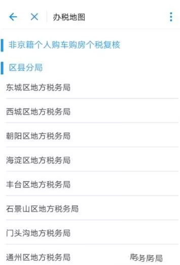 支付宝查询税务局所在地的操作教程