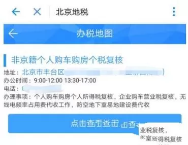 支付宝查询税务局所在地的操作教程