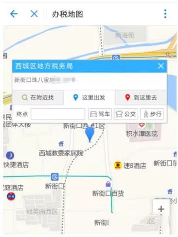 支付宝查询税务局所在地的操作教程