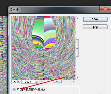 利用photoshop制作出节日礼花的详细方法