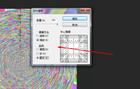 利用photoshop制作出节日礼花的详细方法