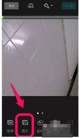 如何利用微视把图片做成视频?