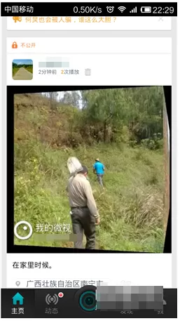 如何利用微视把图片做成视频?