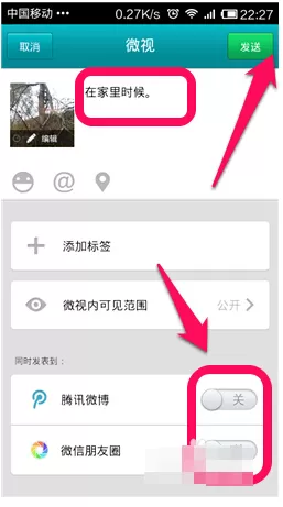 如何利用微视把图片做成视频?