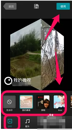 如何利用微视把图片做成视频?