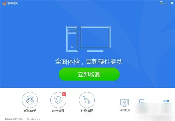 驱动精灵的详细使用技巧分享