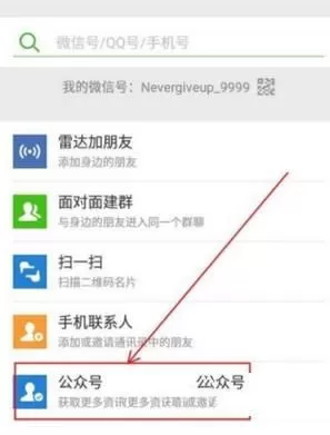 微信预约提取住房公积金的操作过程