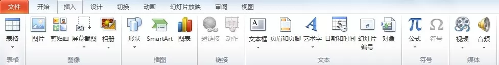 PPT幻灯片设置显示页码的操作步骤