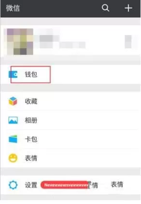 在微信上修改住房公积金密码的简单操作流程