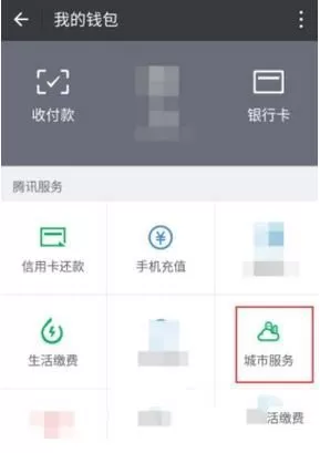 在微信上修改住房公积金密码的简单操作流程