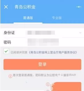 在微信上修改住房公积金密码的简单操作流程