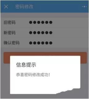 在微信上修改住房公积金密码的简单操作流程