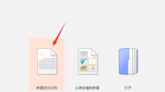 在ppt里使用箭头绘制出鱼骨图的操作步骤