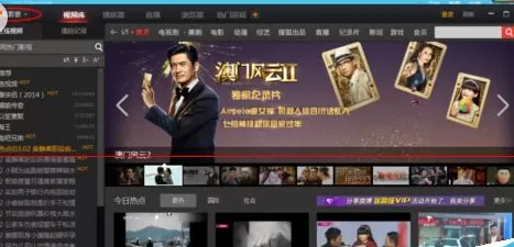 搜狐影音中进行设置自动跳过片头功能的操作步骤