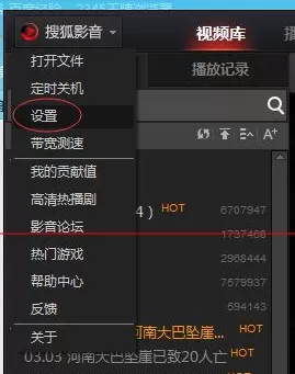 搜狐影音中进行设置显示剧情小提示功能的操作方法