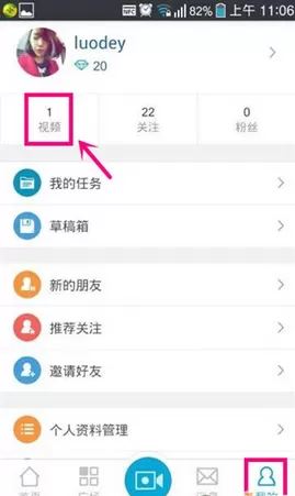 秒拍删除发布的视频的详细操作流程