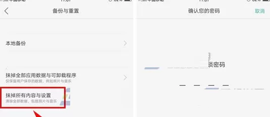 OPPO A59中将所有数据删除的详细操作方法