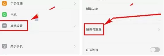 OPPO A59中将所有数据删除的详细操作方法
