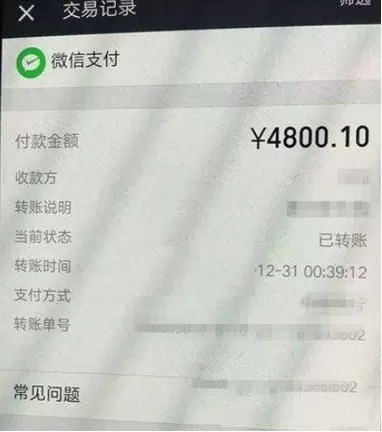微信转账记录找回教程分享