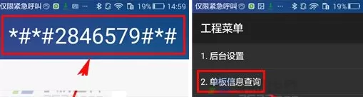 华为P9Plus中查询出厂日期的详细方法