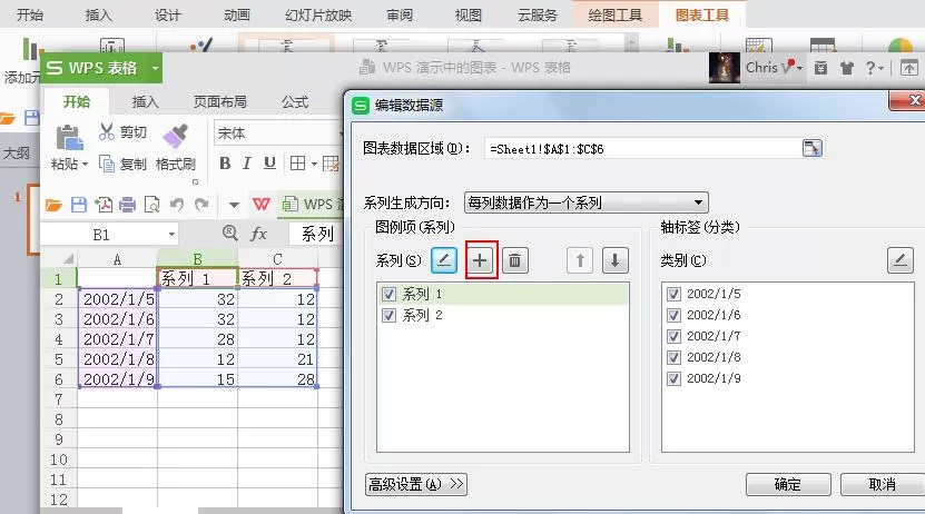 在ppt文件里制作雷达图表的操作步骤