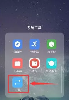 在魅族手机里为应用加密的图文步骤