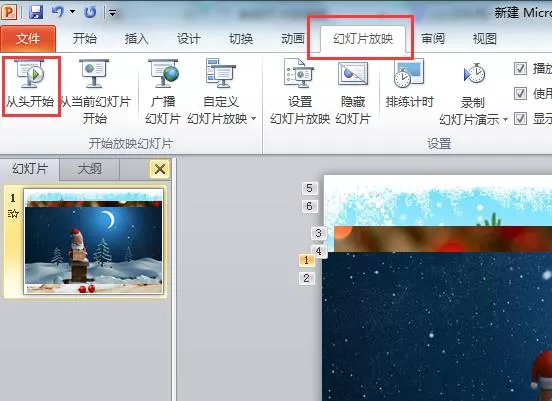 ppt将多张图片制作成连续动画的详细操作步骤