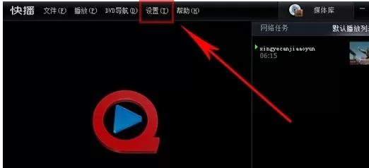 快播中实行设置皮肤页面的详细步骤