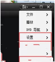 快播中实行设置皮肤页面的详细步骤