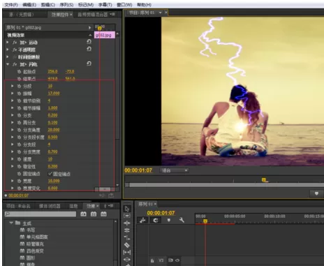 利于Premiere制作出闪电效果的详细方法