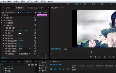 利用Premiere制作出书写效果的详细操作步骤