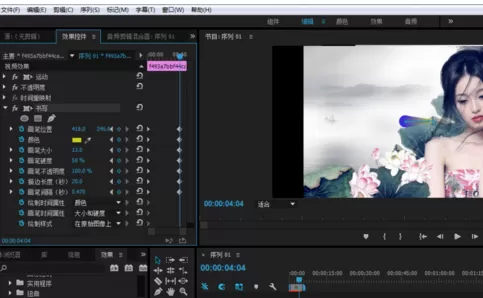 利用Premiere制作出书写效果的详细操作步骤