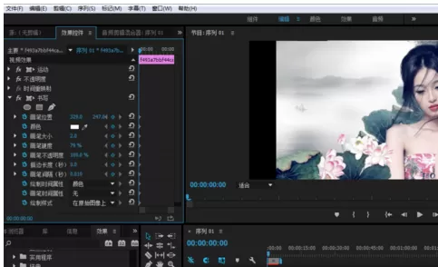 利用Premiere制作出书写效果的详细操作步骤