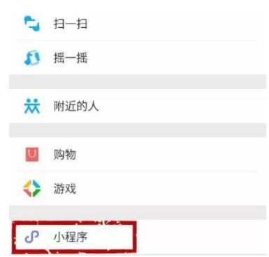 微信街电小程序退押金的操作技巧