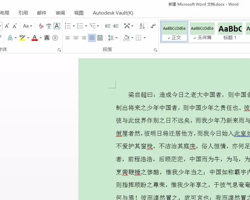 Word2016文件实现缩印的操作教程