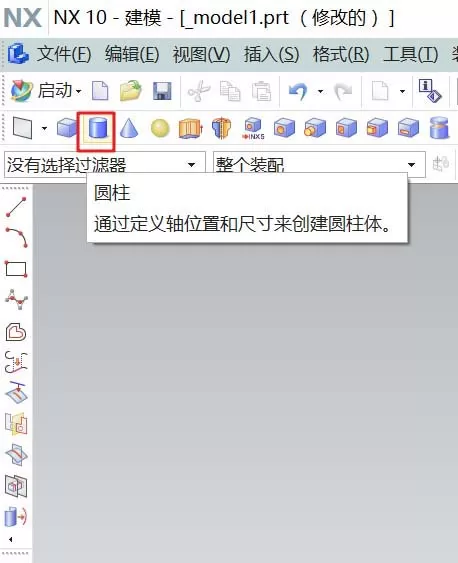 在UG中建模车削零件的具体操作