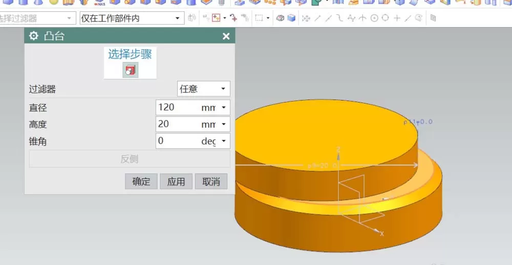 在UG中建模车削零件的具体操作