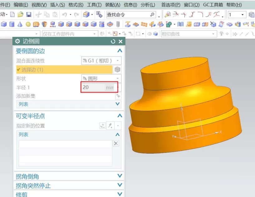 在UG中建模车削零件的具体操作