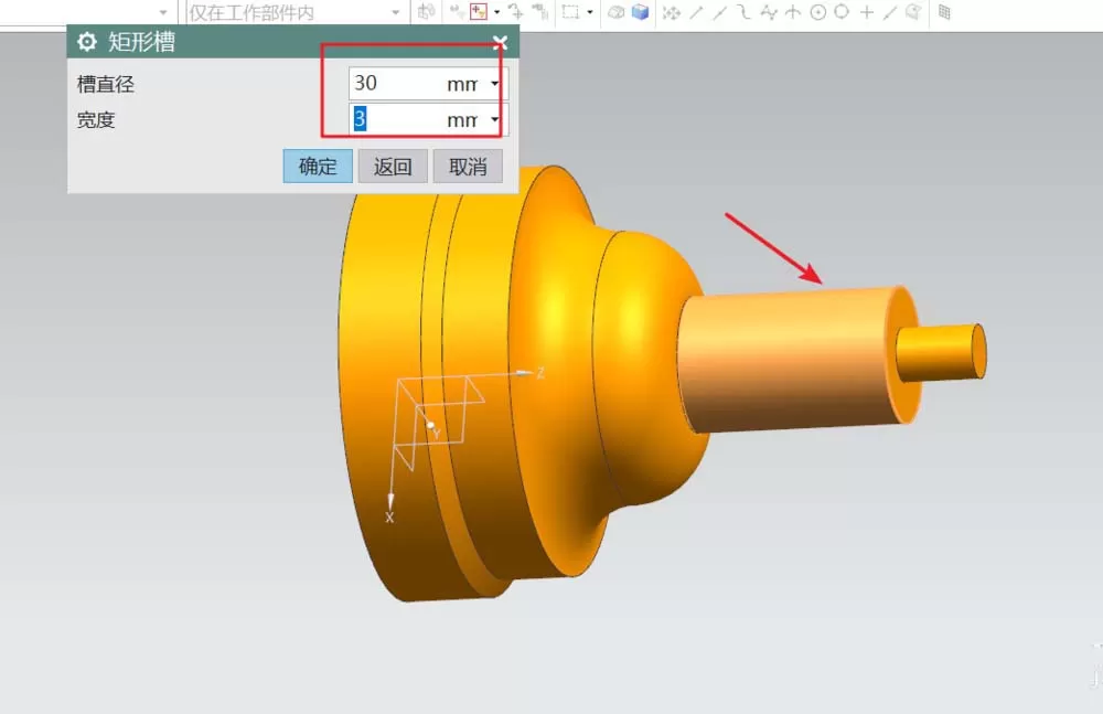 在UG中建模车削零件的具体操作
