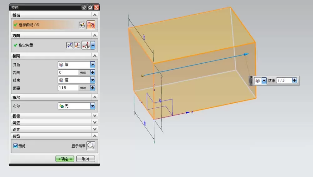 使用UG建模儿童玩具篮的图文教程