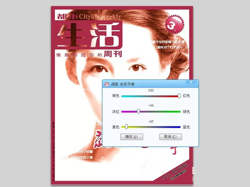 使用可牛影像设计人物杂志封面效果的具体操作